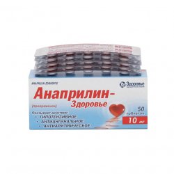 Анаприлин таблетки 10 мг №50 в Бийске и области фото