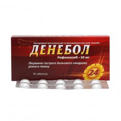 Денебол табл. 50 мг N10 в Бийске и области фото