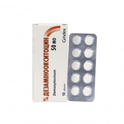 Дезаминоокситоцин таблетки 50ЕД N10 в Бийске и области фото